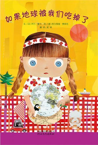 9787543479548 如果地球被我们吃掉了 When We Eat Up The Earth | Singapore Chinese Books