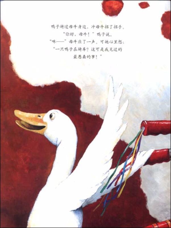 9787513313674 鸭子骑车记 Duck on a Bike | Singapore Chinese Books