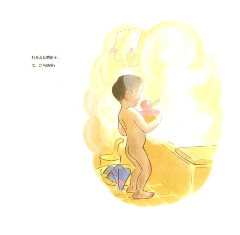 我爱洗澡 MF5I Love to Take Baths 9787544253598 | Singapore Chinese Books | Maha Yu Yi Pte Ltd