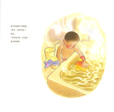 我爱洗澡 MF5I Love to Take Baths 9787544253598 | Singapore Chinese Books | Maha Yu Yi Pte Ltd