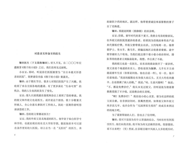 永远的约定  9787544255165 | Singapore Chinese Books | Maha Yu Yi Pte Ltd