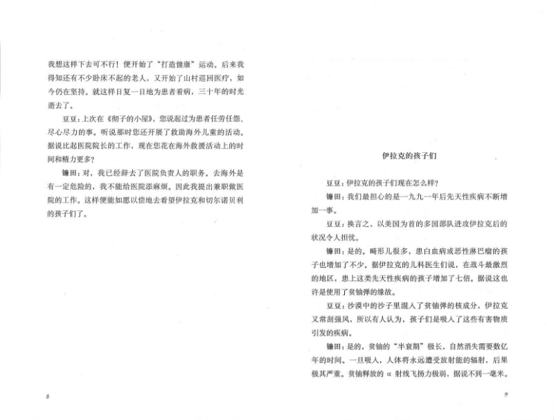 永远的约定  9787544255165 | Singapore Chinese Books | Maha Yu Yi Pte Ltd