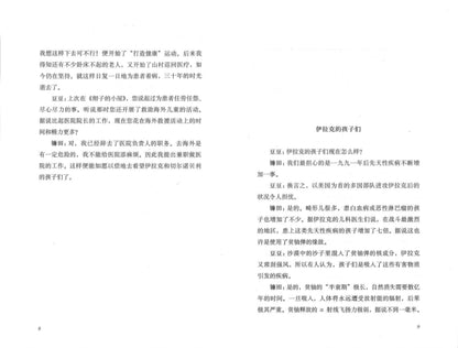 永远的约定  9787544255165 | Singapore Chinese Books | Maha Yu Yi Pte Ltd