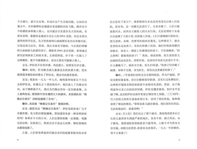 永远的约定  9787544255165 | Singapore Chinese Books | Maha Yu Yi Pte Ltd