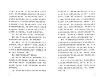 永远的约定  9787544255165 | Singapore Chinese Books | Maha Yu Yi Pte Ltd