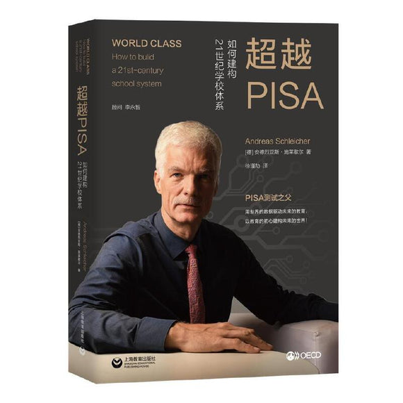 超越PISA：如何建构21世纪学校体系 Beyond PISA: How to Construct a 21st Century School System 9787544488099 | Singapore Chinese Books | Maha Yu Yi Pte Ltd
