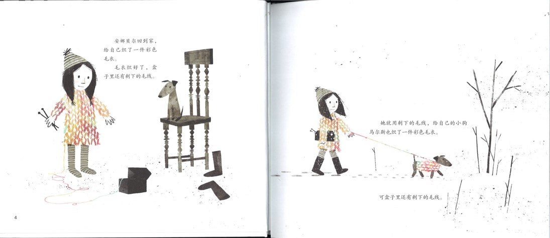 穿毛衣的小镇 (2013 Caldecott Honor Book) Extra Yarn 9787544820967 | Singapore Chinese Books | Maha Yu Yi Pte Ltd