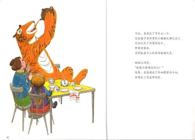 9787544833783 老虎来喝下午茶 The Tiger Who Came to Tea | Singapore Chinese Books