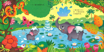 9787544848558 丛林里边谁在叫 Usborne Touchy-feely Sound Books Jungle Sounds | Singapore Chinese Books