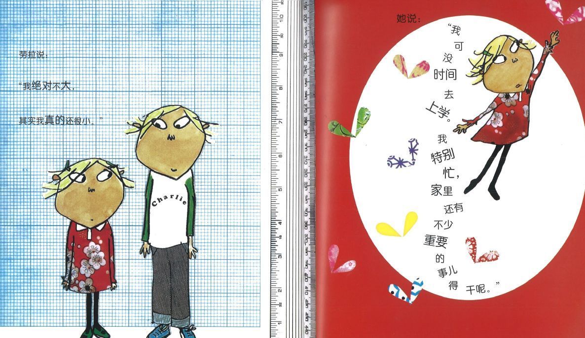 9787544849555 我太小，我不能上学 I Am  Too Absolutely Small for School | Singapore Chinese Books