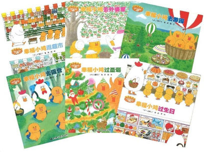 9787544853194 幸福小鸡系列 Happy Little Chicks (6 books) | Singapore Chinese Books