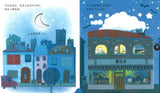 9787544857154 夜晚 Peep Inside Night Time | Singapore Chinese Books