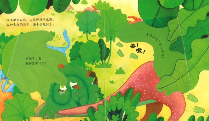 9787544857185 恐龙 Peep Inside Dinosaurs | Singapore Chinese Books