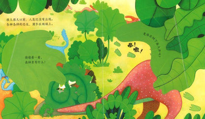 9787544857185 恐龙 Peep Inside Dinosaurs | Singapore Chinese Books