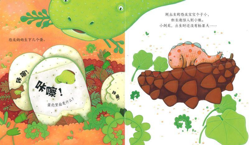 9787544857185 恐龙 Peep Inside Dinosaurs | Singapore Chinese Books