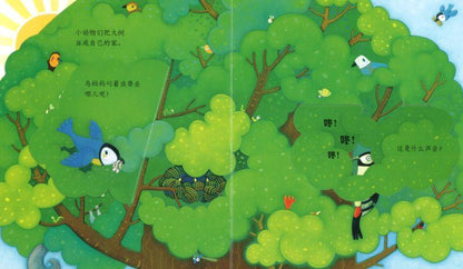 9787544857215 树木 Peep Inside a Tree | Singapore Chinese Books