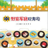 9787544857529 野猫军团系列 （全5册） | Singapore Chinese Books