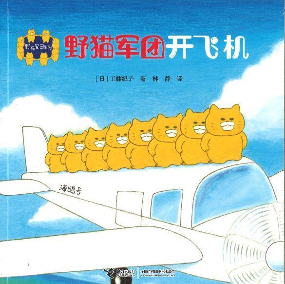 9787544857529 野猫军团系列 （全5册） | Singapore Chinese Books