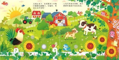 9787544857796 农场里边谁在吵 Farm sounds | Singapore Chinese Books