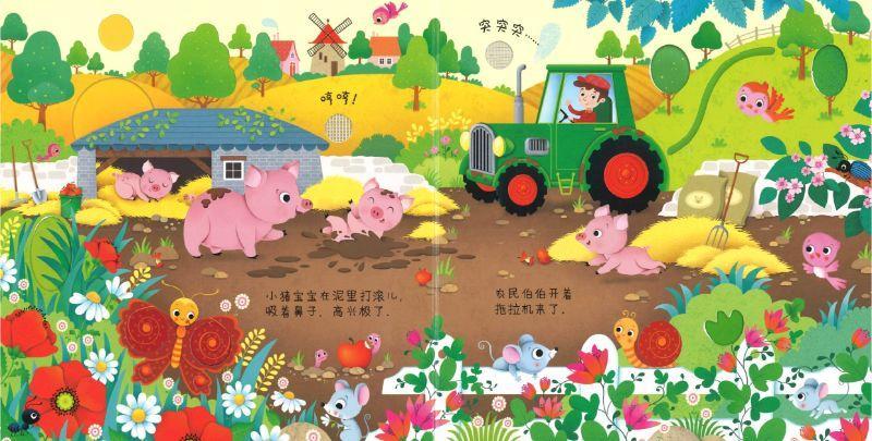 9787544857796 农场里边谁在吵 Farm sounds | Singapore Chinese Books