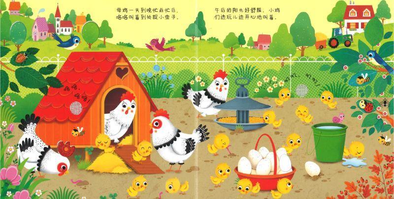 9787544857796 农场里边谁在吵 Farm sounds | Singapore Chinese Books