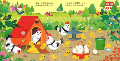 9787544857796 农场里边谁在吵 Farm sounds | Singapore Chinese Books