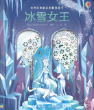 9787544858113 冰雪女王 Peep inside a fairy tale Snow Queen | Singapore Chinese Books