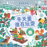 9787544861816 冬天里谁在玩耍 Winter Wonderland | Singapore Chinese Books