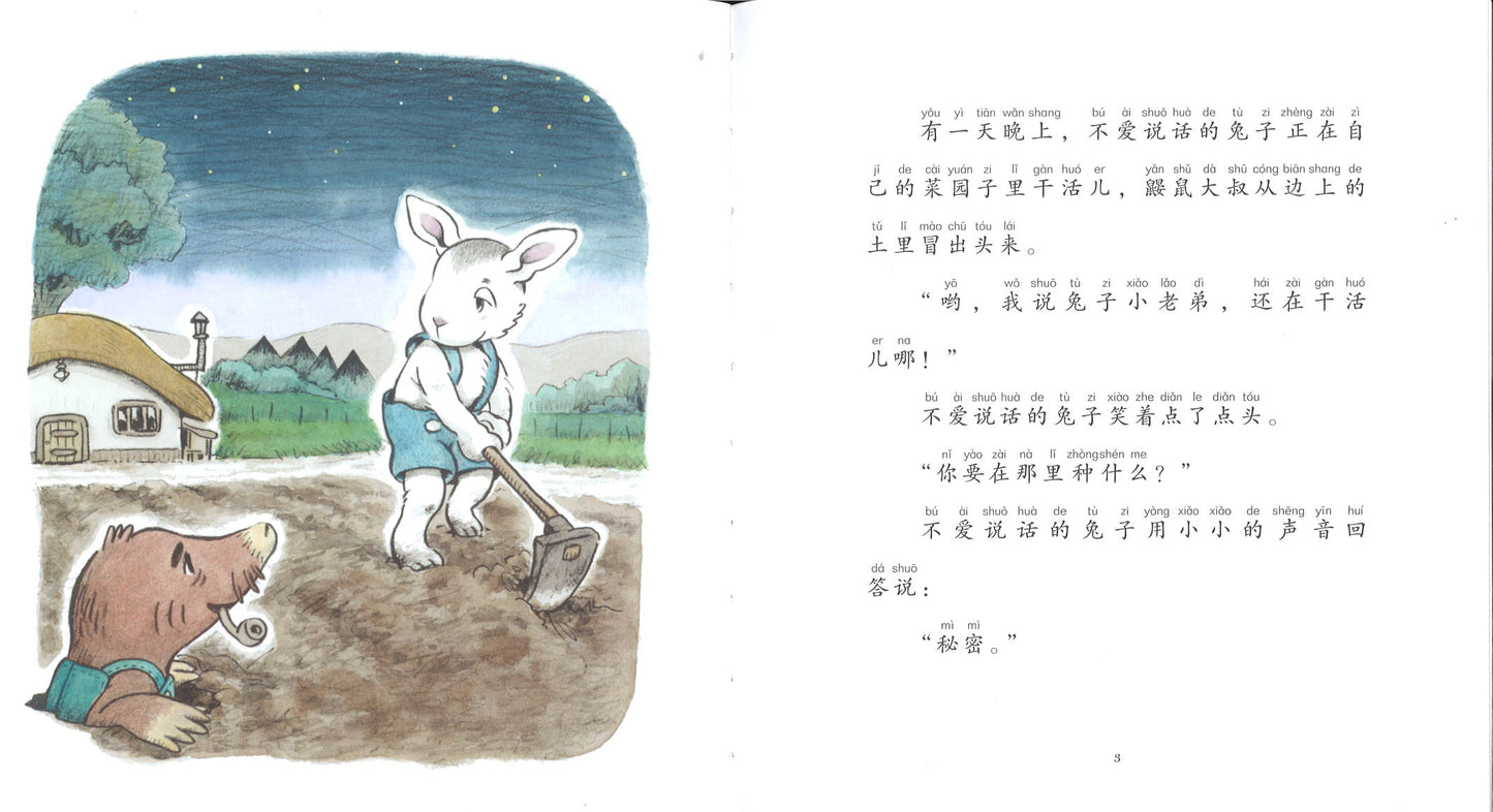 不爱说话的兔子和星星（拼音）  9787544866484 | Singapore Chinese Books | Maha Yu Yi Pte Ltd