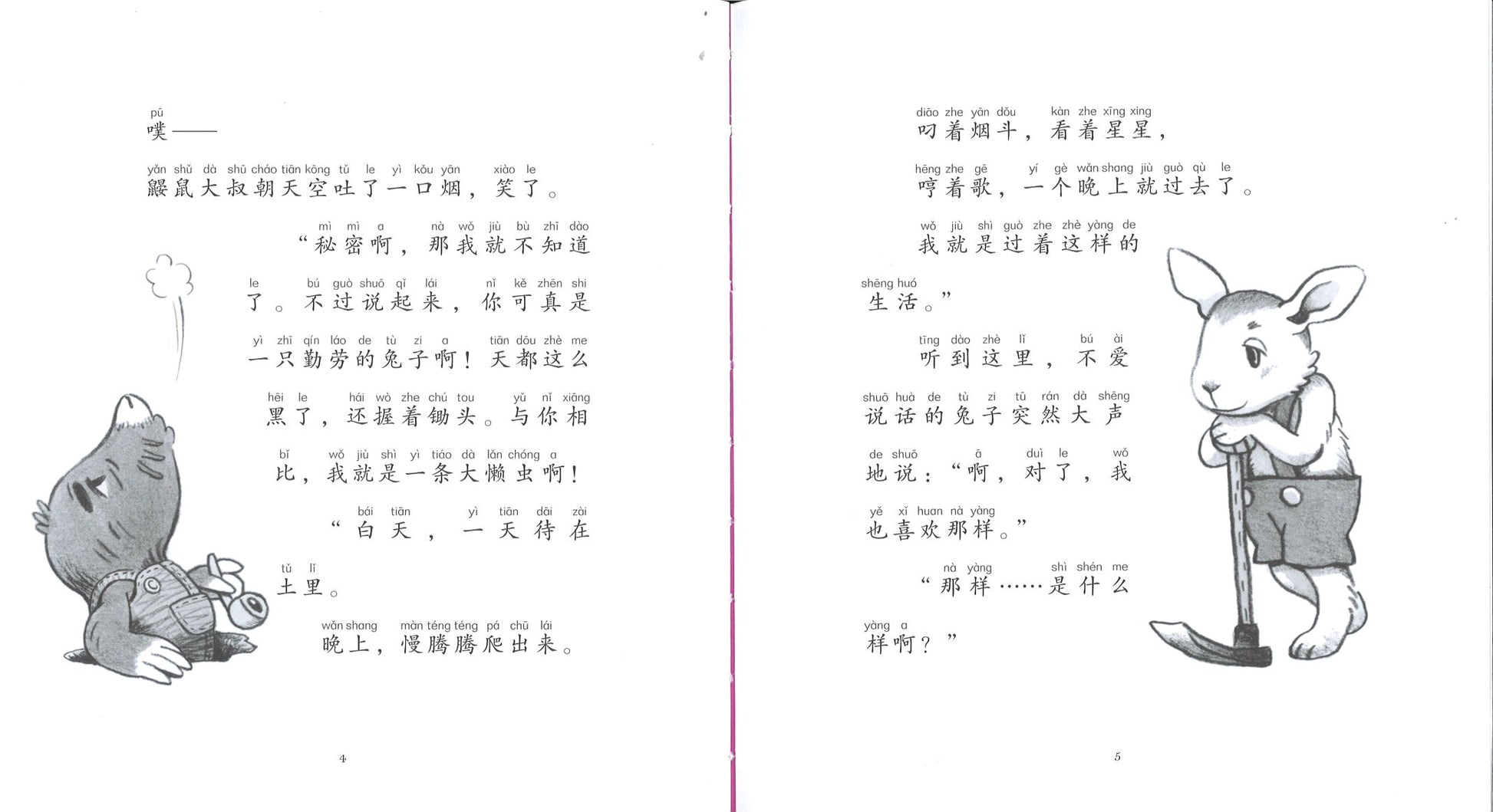 不爱说话的兔子和星星（拼音）  9787544866484 | Singapore Chinese Books | Maha Yu Yi Pte Ltd