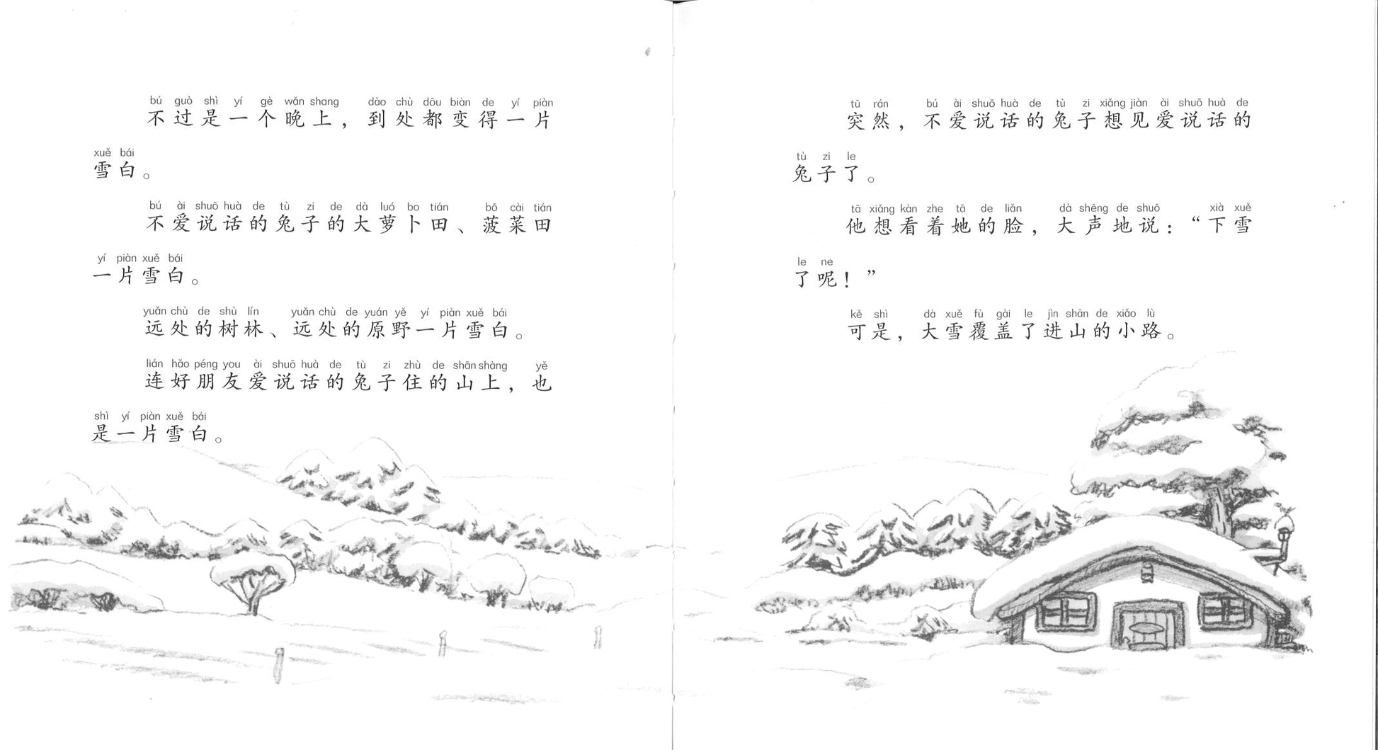 不爱说话的兔子和下雪天（拼音）  9787544866491 | Singapore Chinese Books | Maha Yu Yi Pte Ltd