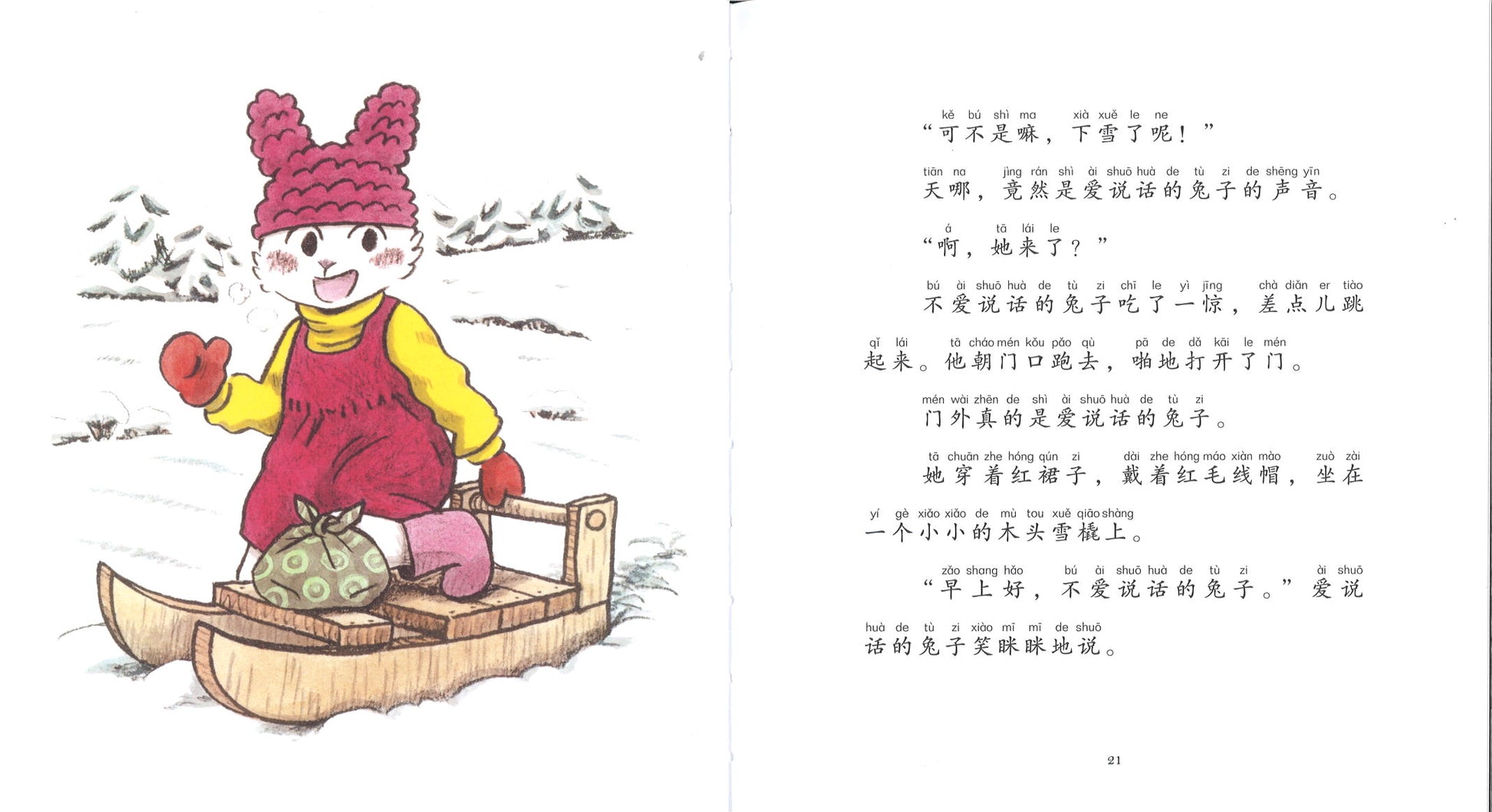 不爱说话的兔子和下雪天（拼音）  9787544866491 | Singapore Chinese Books | Maha Yu Yi Pte Ltd