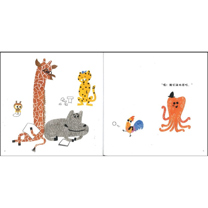 章鱼先生要比赛  9787544869058 | Singapore Chinese Books | Maha Yu Yi Pte Ltd