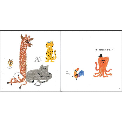 章鱼先生要比赛  9787544869058 | Singapore Chinese Books | Maha Yu Yi Pte Ltd
