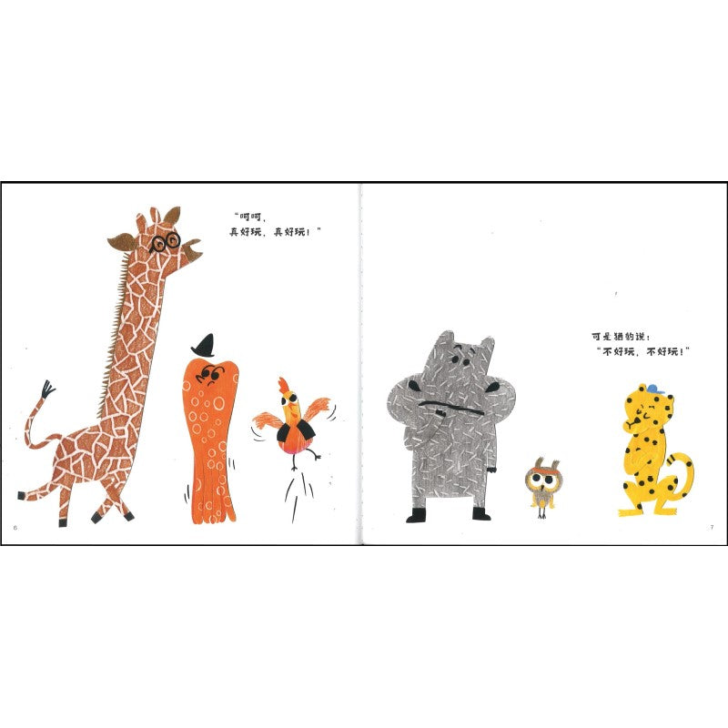 章鱼先生要比赛  9787544869058 | Singapore Chinese Books | Maha Yu Yi Pte Ltd