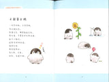 koupen chan 正能量企鹅系列：让好事发生的魔法9787544871532 | Singapore Chinese Books | Maha Yu Yi Pte Ltd