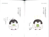 koupen chan 正能量企鹅系列：起床成功了，你真棒 9787544871556 | Singapore Chinese Books | Maha Yu Yi Pte Ltd