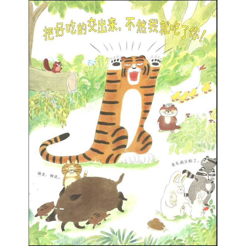 朋友的传说 The Legend of Two Friends 9787544874168 | Singapore Chinese Books | Maha Yu Yi Pte Ltd