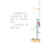深见春夫桥梁书系列 （全3册）（拼音）（猫头鹰城堡/企鹅巴士游大海/解救肚脐公主） 9787544874250SET | Singapore Chinese Bookstore | Maha Yu Yi Pte Ltd