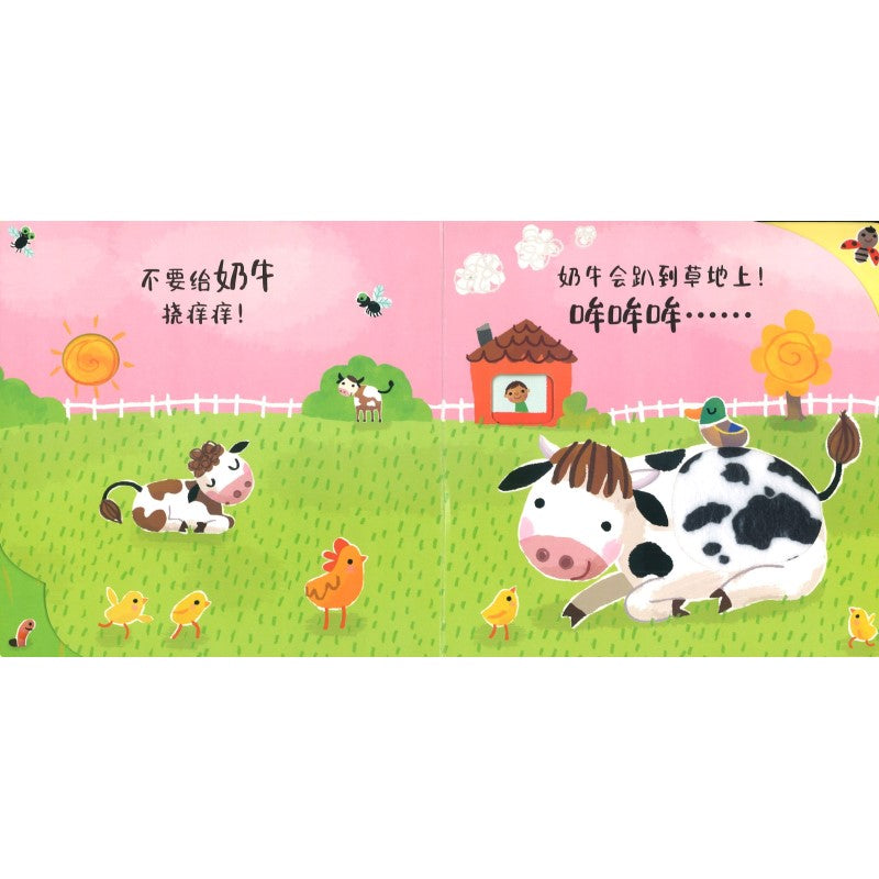 不要给小猪挠痒痒！ Don't tickle the Pig! 9787544878050 | Singapore Chinese Bookstore | Maha Yu Yi Pte Ltd