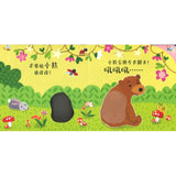 不要给小熊挠痒痒 Don't tickle the Bear! 9787544878067 | Singapore Chinese Bookstore | Maha Yu Yi Pte Ltd