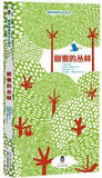 9787545031010 树懒的丛林 In the Forest | Singapore Chinese Books