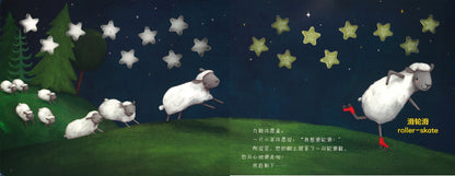 和我一起数星星.认单词 Ten wishing Stars 9787545061536 | Singapore Chinese Books | Maha Yu Yi Pte Ltd