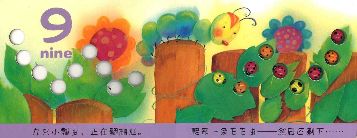 和我一起数瓢虫.认数字 Ten Little Ladybugs 9787545061543 | Singapore Chinese Books | Maha Yu Yi Pte Ltd