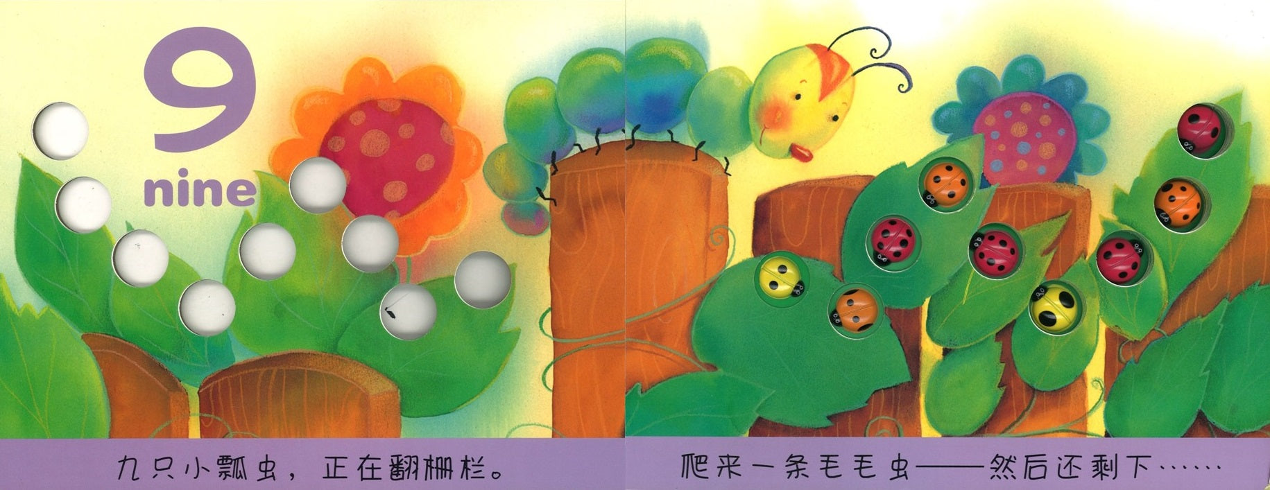 和我一起数瓢虫.认数字 Ten Little Ladybugs 9787545061543 | Singapore Chinese Books | Maha Yu Yi Pte Ltd