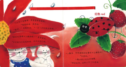 和我一起做彩虹.认颜色 What Makes a Rainbow? 9787545061550 | Singapore Chinese Books | Maha Yu Yi Pte Ltd