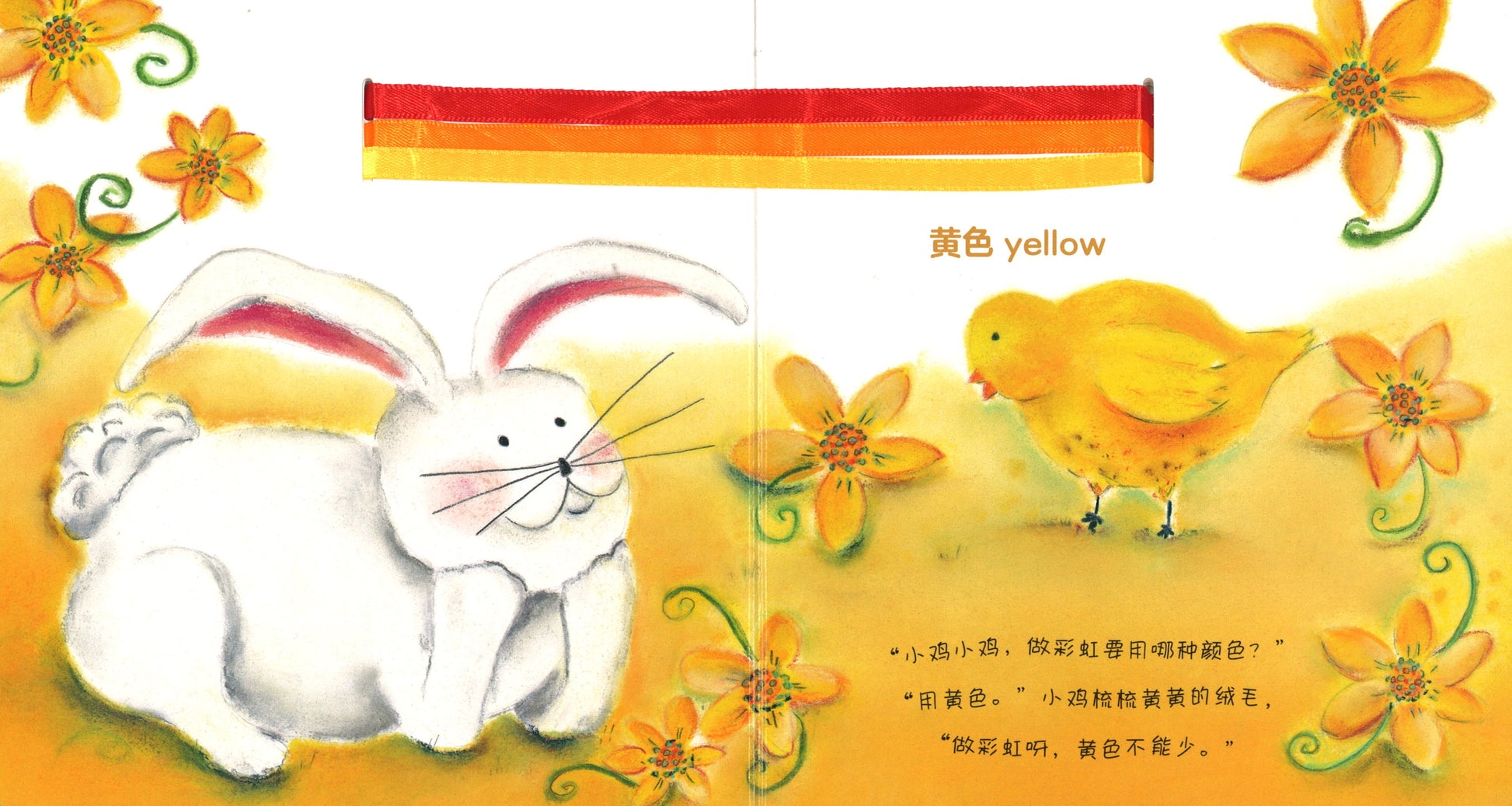 和我一起做彩虹.认颜色 What Makes a Rainbow? 9787545061550 | Singapore Chinese Books | Maha Yu Yi Pte Ltd