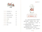9787545520286 神奇的动物朋友.5 毛茸尾苏菲很勇敢 (拼音) Sophie Flufftail's Brave Plan | Singapore Chinese Books