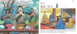 9787545525540 三国演义（拼音） | Singapore Chinese Books