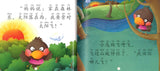 9787545526899 我不哭（拼音）I don't cry | Singapore Chinese Books